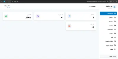 مشروع ادارة توريد مياه ونزح للمدارس
