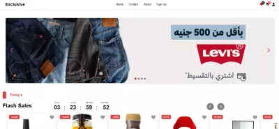 عمل موقع متجر إلكتروني