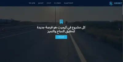 Kemet Constructing – موقع شركة مقاولات متجاوب باستخدام HTML وCSS وJavaScript