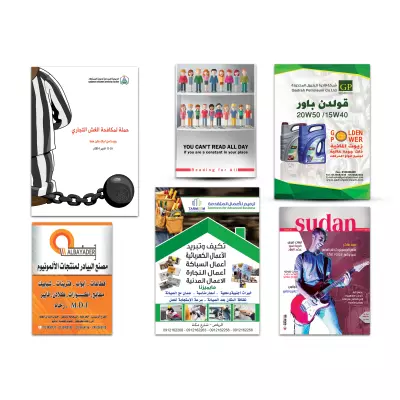 تصميم المطبوعات و لشعارات والهويات البصرية