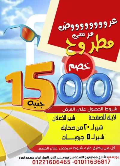 شركة جو ترافيل للسياحة