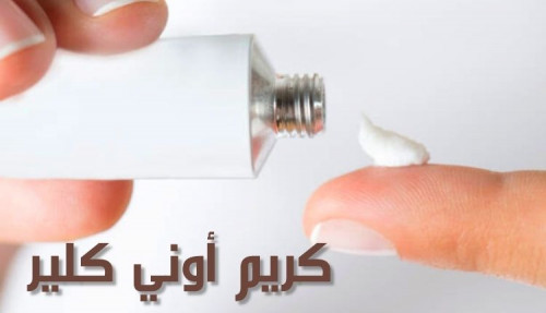 كريم أوني كلير – Ony-Clear الموضعي للقضاء على الفطريات