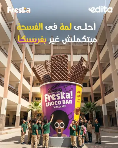 فريسكا سوشيال ميديا