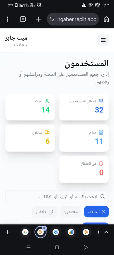 منصة سوق ميت جابر
