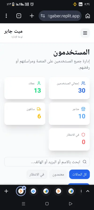 منصة سوق ميت جابر