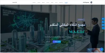 تصميم موقع الكتروني لشركتي