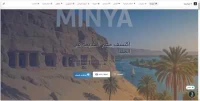 منصة السياحة في المنيا