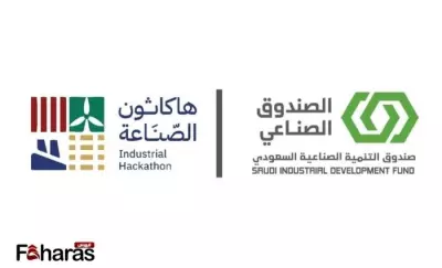 كتابة مقال بعنوان: هاكاثون الصناعة النسخة الثانية 2023