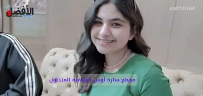 كتابة مقالة عن: فيديو سارة أوس العراقية المثير للجدل