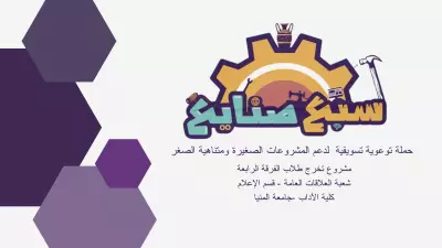 تصميم عروض PowerPoint احترافية وجذابة لعرض أفكارك بأفضل شكل