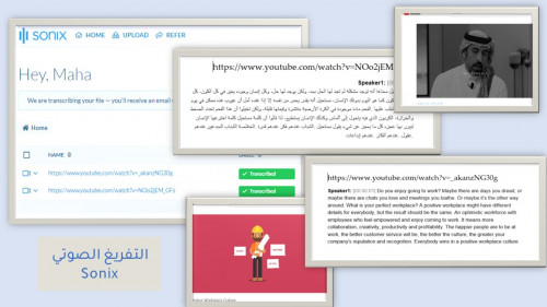 التفريغ الصوتي للفيديوهات والملفات الصوتية على وورد