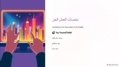 عرض تقديمي مقدم لوزارة الاتصالات المصرية عن مواقع العمل الحر