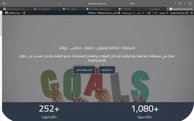 بناء موقع إلكتروني للمسابقات