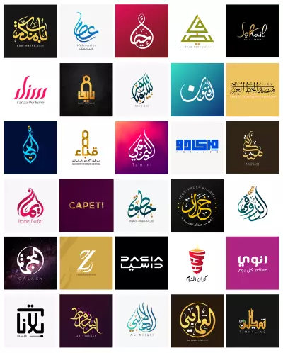 تصميم شعارات مبدعة بالخط العربي