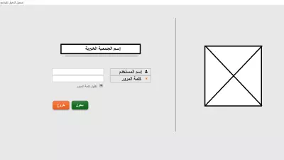 تصميم وبرمجة برنامج لجمعية خيرية بإستخدام برنامج الأكسس