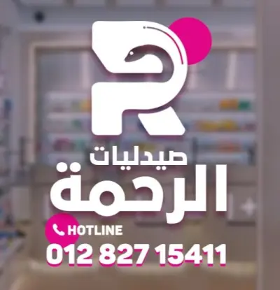 إدارة  محتوى سوشيال ميديا – صيدليات الرحمة لشركه الرحمه فارما جروب بسوهاج