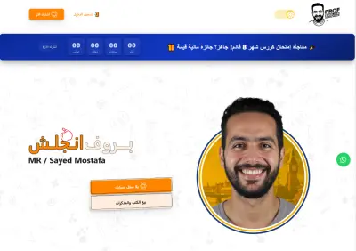 منصة تعليمية لمدرس لغة إنجليزية للثانوية العامة