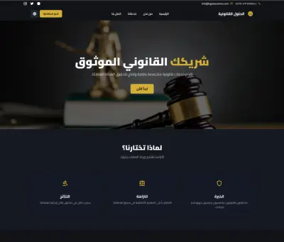 موقع الحلول القانونية
