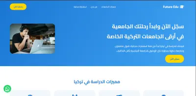 موقع تعليمي : Future Edu