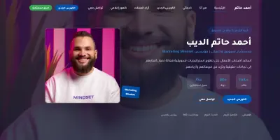Ahmed Hatem Website