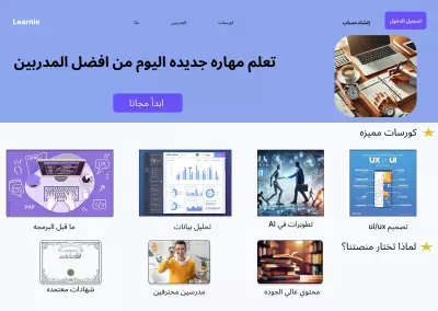 تصميم منصه للتعلم البرمجه