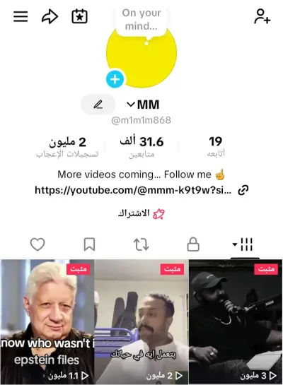 مونتاج فيديوهات قصيرة وتيك توك (Stream & Video Clipping)
