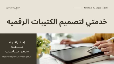 قالب عرض خدمة رقمي – تصميم كتيب PDF جاهز