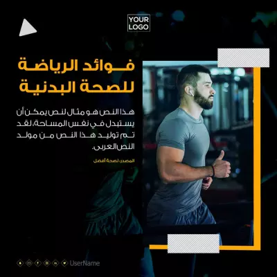 تصميم رياضي للسوشيال ميديا