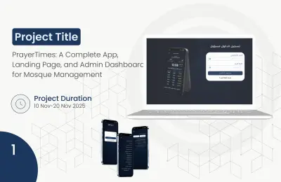 تطبيق PrayerTimes مواقيت الصلاة وإدارة المساجد