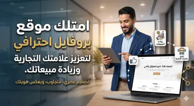 سأحول فكرتك إلى تطبيق ويب متكامل Full Stack جاهز للإطلاق