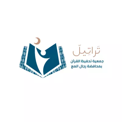شعار جمعية خيرية تحفيض القران