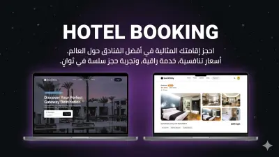 Hotel Booking