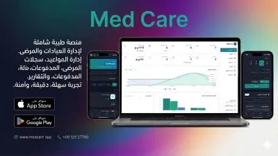 نظام إدارة العيادة