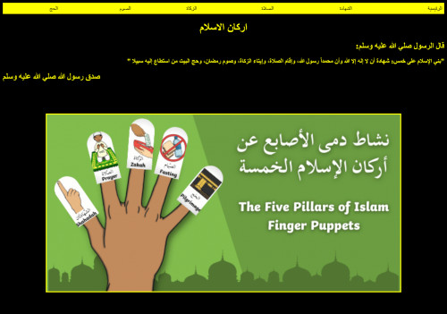 اركان الاسلام project 2