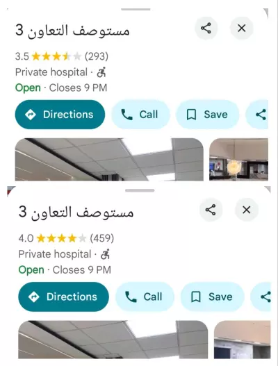 زيادة تقييمات Google Map