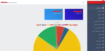 عمل موقع الكتروني لتحصيل رسوم وضرائب الطريق
