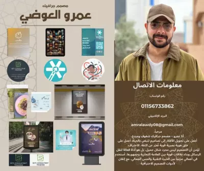 تصميمات جرافيك عصرية مدعومة بالذكاء الاصطناعي – سوشيال ميديا وهوية بصرية