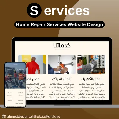 تصميم/تطوير موقع خدمات منزلية (Wordpress)