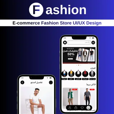 تصميم UI/UX تطبيق متجر أزياء رجالية