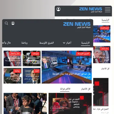 تصميم/تطوير موقع Wordpress إخباري