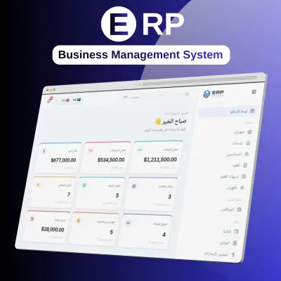 تطوير نظام ERP متكامل لإدارة الشركات والعقارات