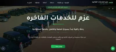 تصميم وتطوير صفحة هبوط تسويقية عصرية
