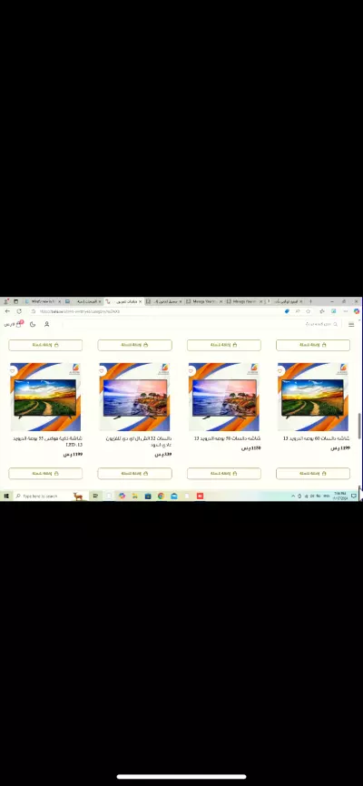 ادخال منتجات علي ترنديول وامازون وسلع