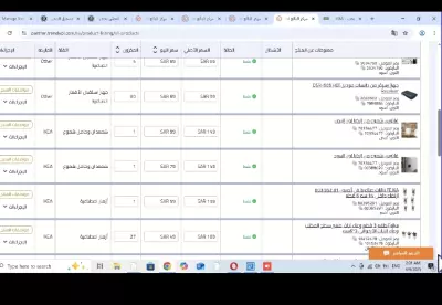 ادخال منتجات علي ترنديول وامازون وسلع