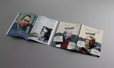 تصميم المجلات والإخراج الداخلي Magazine