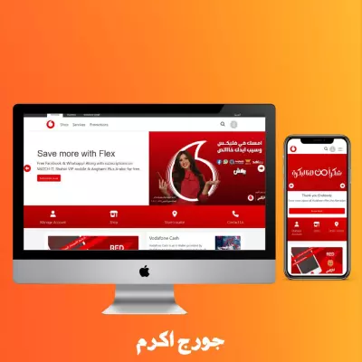الصفحة الرئيسية لموقع فودافون