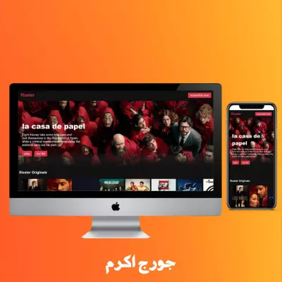 فليكس ستار واجهة امامية لموقع افلام ومسلسلات