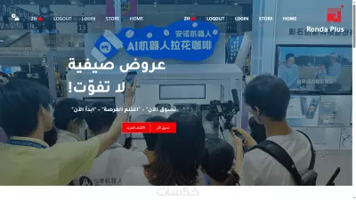 تصميم وتطوير متجر إلكتروني باستخدام WooCommerce