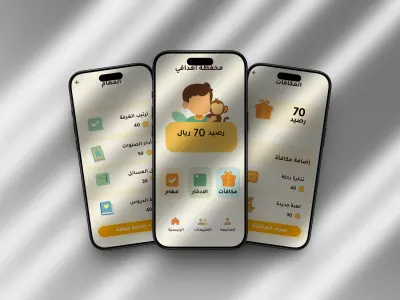 تطبيق محفظة أهدافي: تصميم UI/UX احترافي مع نموذج محاكاة (Prototype) لتشجيع الأطفال على الادخار بطريقة ممتعة وتفاعلية