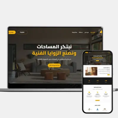 تصميم وبرمجة موقع تعريفي الكتروني احترافي لشركة أثاث راقٍ مكوّن من أربع صفحات، يدعم اللغتين ومتوافق بالكامل مع جميع الأجهزة والشاشات